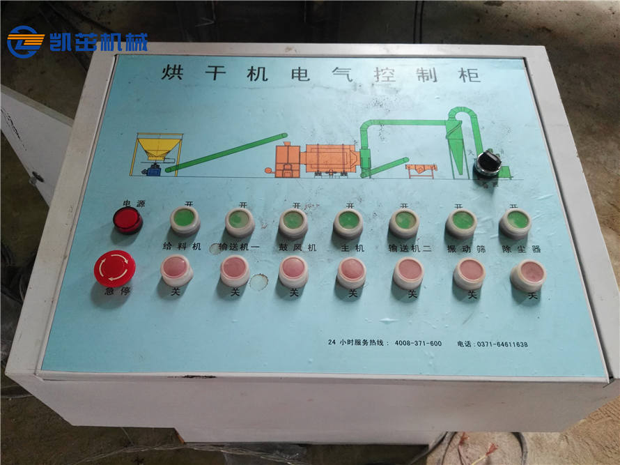 沙子烘干機