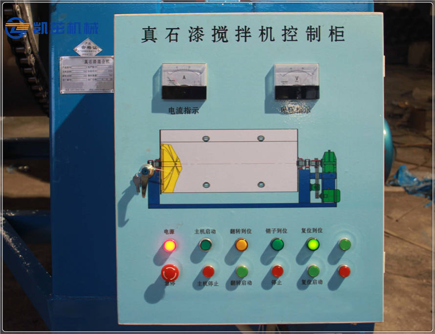 5噸真石漆攪拌機6